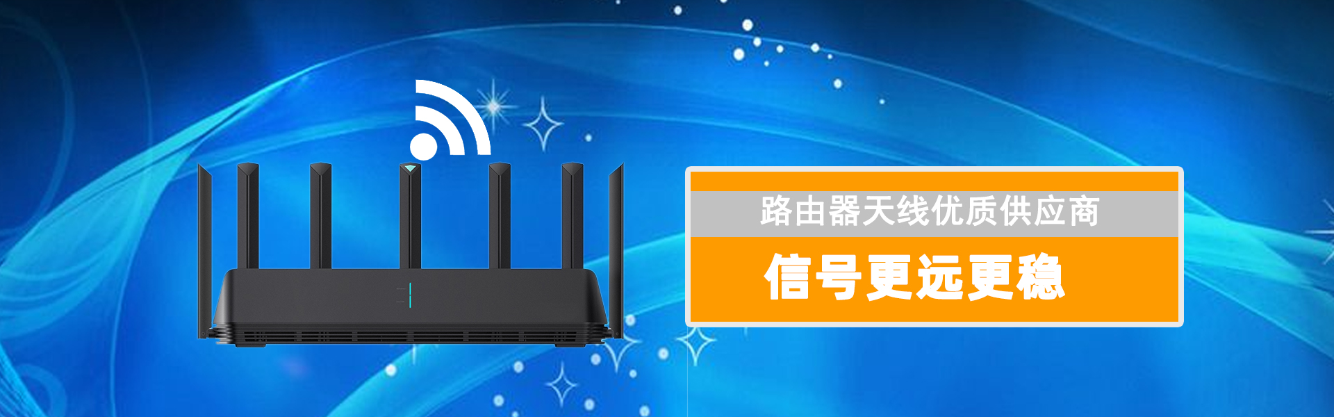 路由器天線(xiàn)，wifi天線(xiàn),4G天線(xiàn)